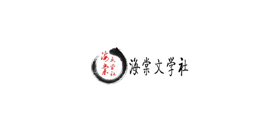 海棠文学城小说网站免费入口-海棠文学城官网入口地址